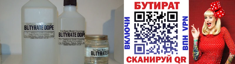 блэк спрут маркетплейс  Кириши  Бутират GHB 