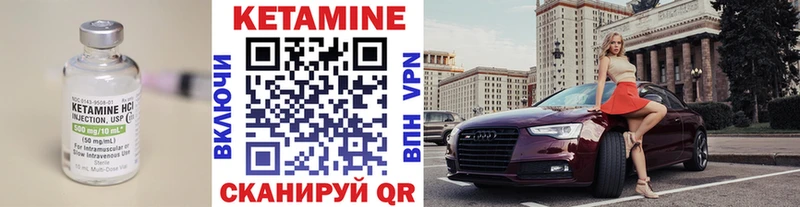 Кетамин VHQ  МЕГА вход  Кириши 