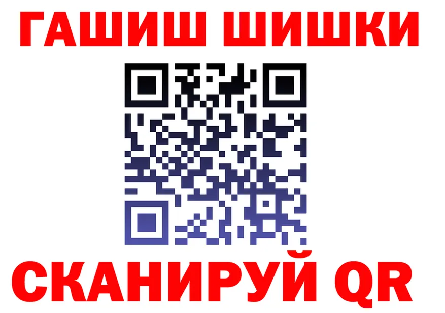 ГАШ гашик ТОР это OMG Кириши